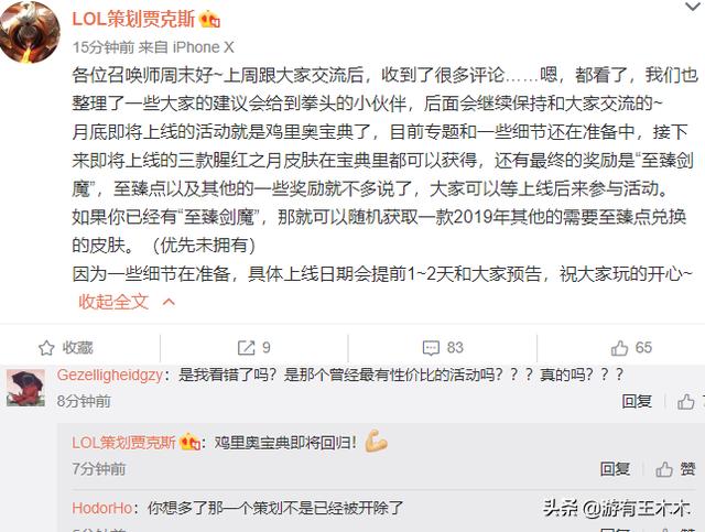 时隔两年!LOL史上最知己活动毕竟回回,花35元能拿14个极品皮肤