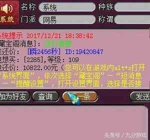 梦境西游:花万元秒个号,看完设施已回本,网友:捡到死鱼了!