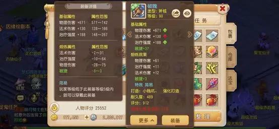 梦境西游手游:玩家团体晒春节购物“战果”,极品一件接一件