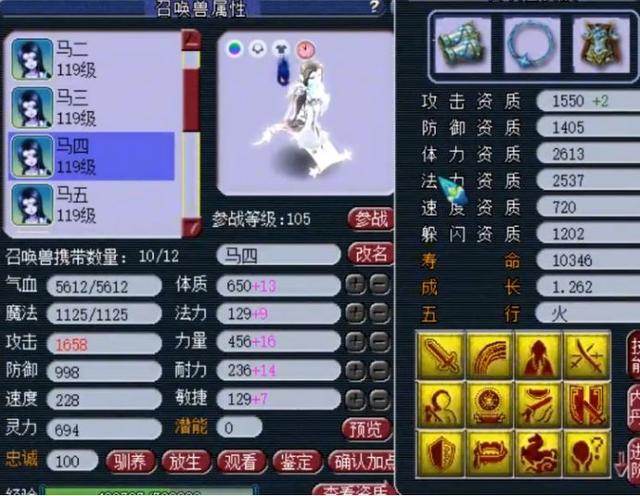 梦境西游:神威大佬玩家的“八骏图”,不比珍宝 珍宝阁的神马童子差