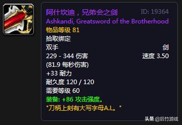 又逢职业春季!聊聊《魔兽世界》怀旧黑翼猎人技术和设施需求