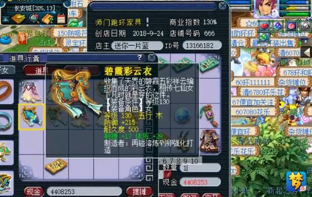梦境西游:当罗汉金钟碰到了“”双蓝字”,想一想都觉得很刺激