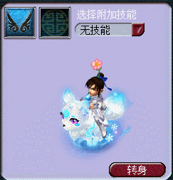 梦境又双叒叕出狐狸祥瑞了!新遨游飞翔祥瑞“小巧雪狐”长这样