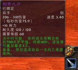 魔兽世界：再无兄弟从熔火之心最早？熔火之心极品设施选择指南