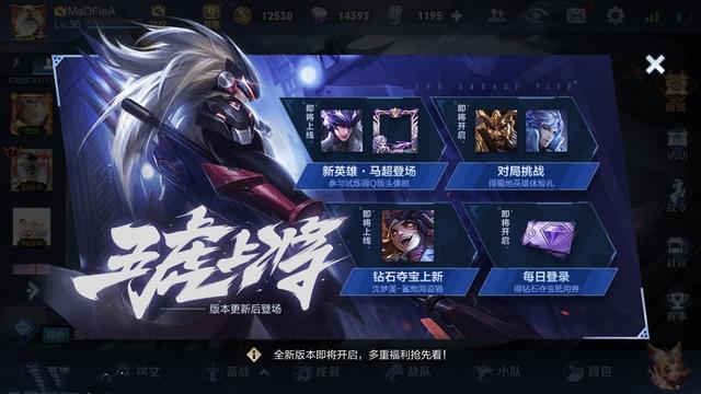 王者荣耀五虎大将版本15日上线,马超价值18888,老帅回AG实锤