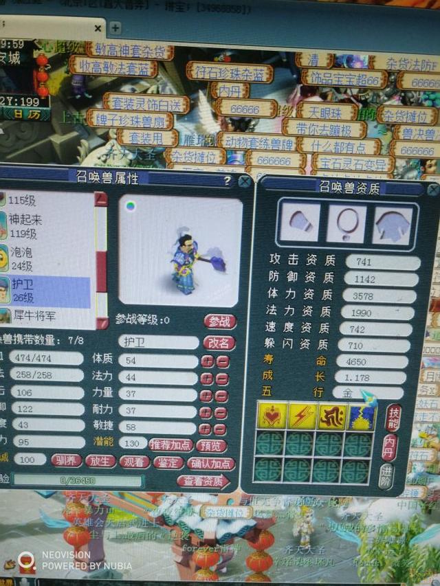 梦境西游凶猛了我得哥!四技须弥护卫竟可卖出5000