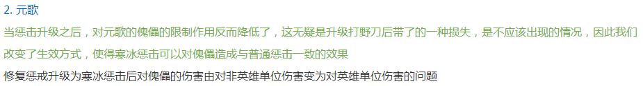王者荣耀元歌莫名被砍,大年夜招傀儡距离缩短,玩家:最无脑得射手不削?