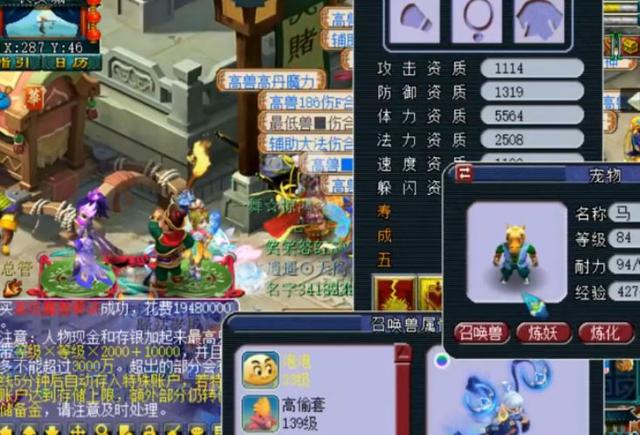梦境西游:颠末一阵循环互顶,这只月魅还好打造成功了