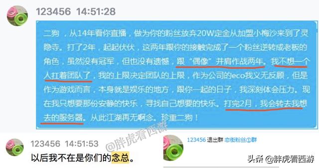 梦境西游:念总深情分开!化生寺上架躲宝阁,二狗挽回念总得心?