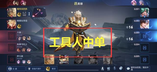 王者荣耀攻略篇:高端局大年夜火得“东西人中单”,在低端局一样实用