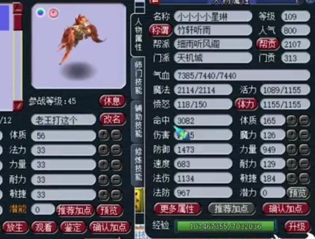 梦境西游:富婆展现五开设施,网友示意不想起劲,老王也动心了