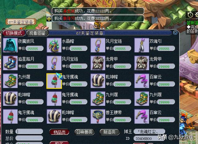 梦境西游:玩家充错点卡,换成游戏币大年夜战军火,一件就出无级别!
