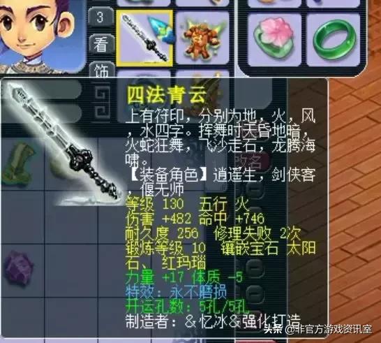 梦境西游:传奇人物李长生展现新号设施!老王估价价值超乎想象!