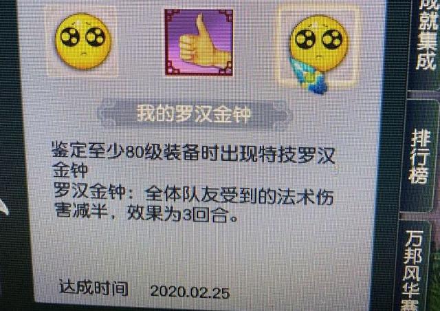 梦境西游:太甚分了!140级罗汉头盔还没捂热,如今又来130晶清诀