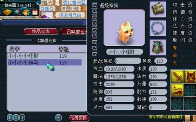 梦境西游:超等神兽收躲第一人,只有官方敢入迷兽,他就敢买