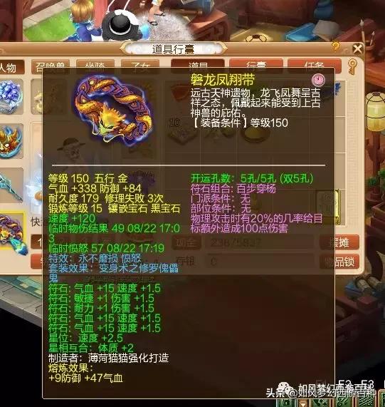 梦境西游:500万得第一5开,涛哥任务五庄展现,11段灵饰拿来抓鬼