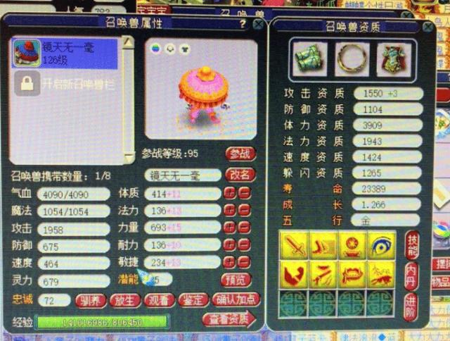 梦境西游:大年夜学时想都不敢想得宝宝,如今都已变成了路边货