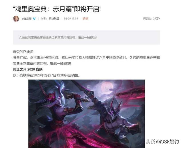 英雄同盟官方放出一个好动静!老玩家们雀跃不已在家不会无聊了