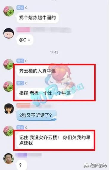 梦境西游:念总女儿号转服西栅老街,与二狗反目成仇,剧烈对喷