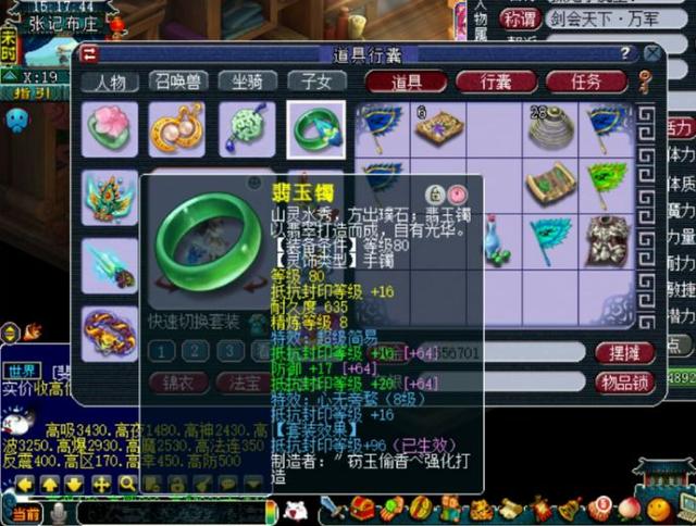 梦境西游:18段无级别项链加持,这个魔王敢称69第一法系