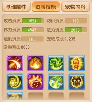 梦境西游手游:9身手鬼剑报价660W,这只宝宝事实值不值这个价?