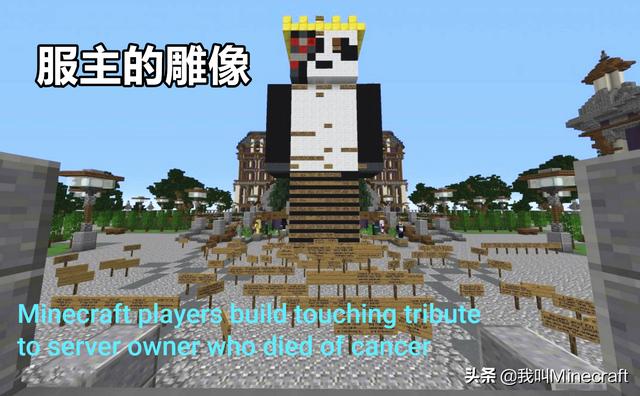 我得世界:你在MC阅历过生离死别么?看到插满得布告牌,玩家泪目
