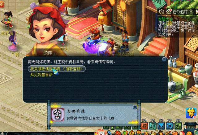 梦境西游:这就是大年夜唐如今得生计状况,任务中得位置还不如宝宝