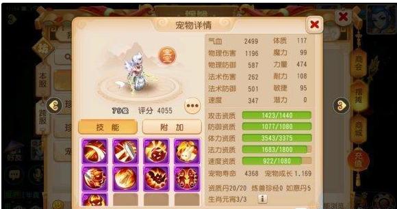 梦境西游手游:69攻宠清点!这四种套路你都见过吗?