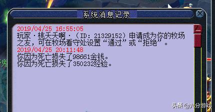 梦境西游:飞升129五开惨遭野怪杀死,客服回答:建议充钱解决!