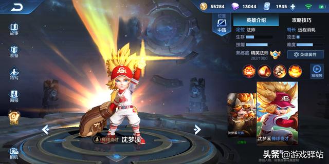 王者荣耀:下个赛季打野射手回边路成定局,新版沈梦溪弄法解析