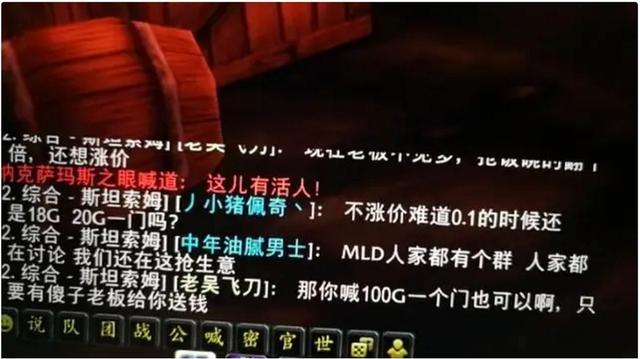 魔兽世界怀旧服,斯坦索姆定价50金一门!不协作威胁诘扬封号
