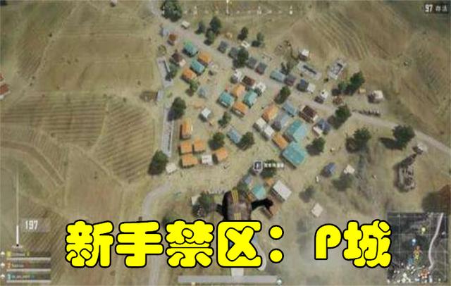 尽地求生:4个新手禁区,第1是钢枪圣地,第4韦神都不必定能出来