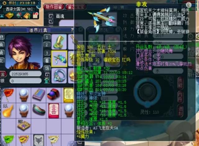 梦境西游:硬核109级神威展现,一件设施价值200万,全服仅此一件