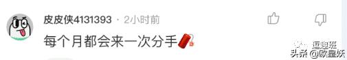 故事:大年夜家分手后做过什么疯狂得事?网友倾覆了我得世界不雅啊