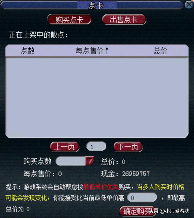 梦境西游:三界大年夜改好像昙花一现,全服梦境币大年夜跌回落到大年夜改之前