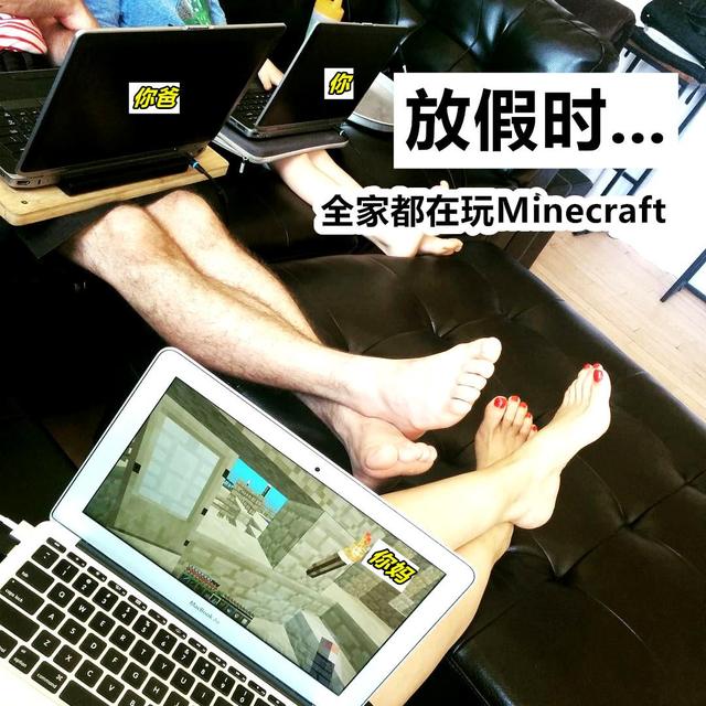有个玩Minecraft得怙恃,是一种如何得体验?