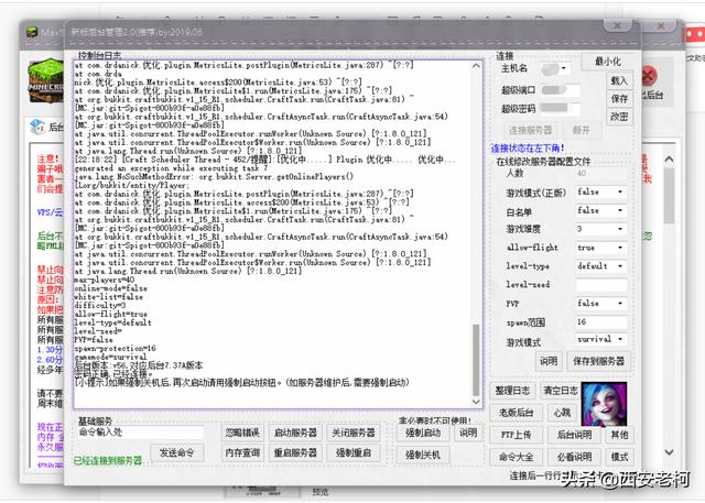 我得世界面板服不必插件成功实现游戏谈天同步到QQ群记载(1)