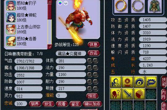 梦境西游:最强10技须弥核武倾听 老哥将部队ID串起来征婚