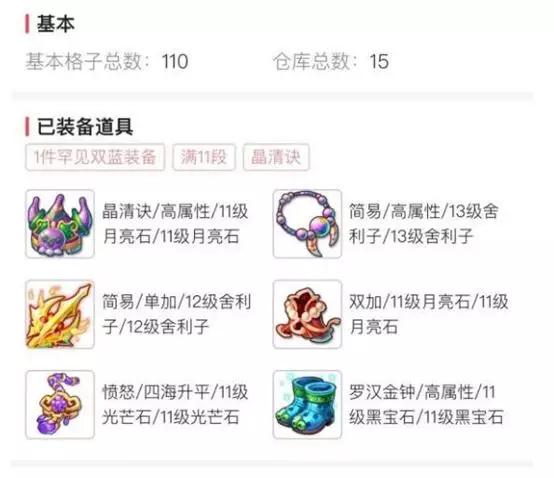 梦境西游手游:躲宝阁偶遇2.8万元账号,网友称太值了