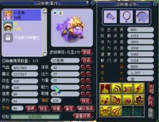梦境西游:最强10技须弥核武倾听 老哥将部队ID串起来征婚