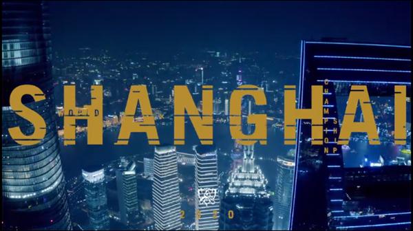 记者手记|英雄同盟S10为什么选择上海?