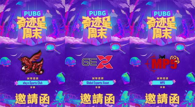 尽地求肇事业星周末第二周来了!外赛区部队加进 网友:PCL炸鱼塘