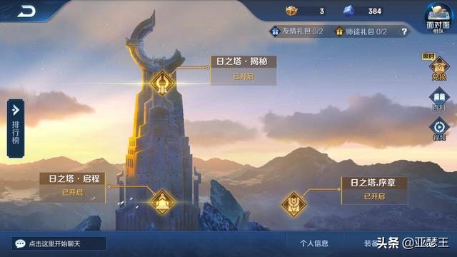 王者荣耀:本赛季行将 马上完毕,赶忙玩日之塔换妲己星元皮肤!