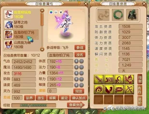 梦境西游:500万得第一5开,涛哥任务化生展现,16技吸血鬼当玩具