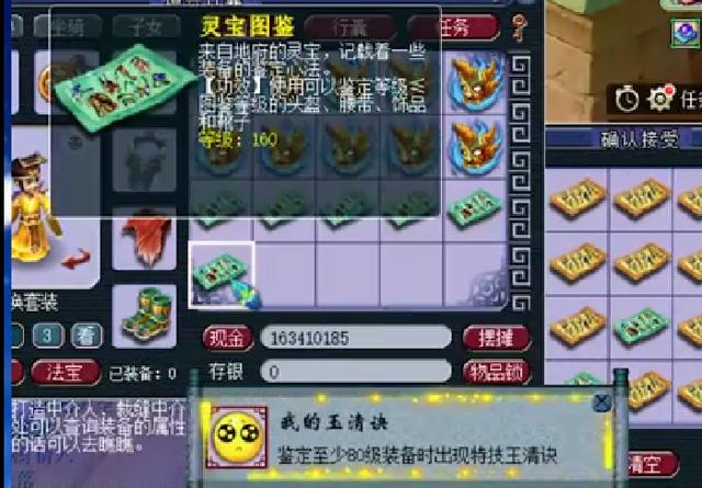 梦境西游:直击30亿军火判定现场,成就狂奔乱跳,内部人员上线?