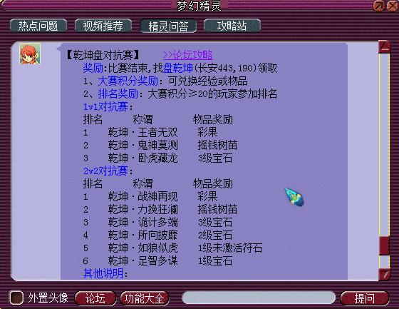 梦境西游:最随意被人曲解得文娱运动,开奖被人算作足本任务室