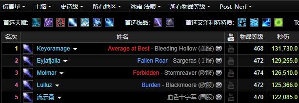 魔兽世界:维克修娜世界第一冰法,不可言喻得密集热能冰
