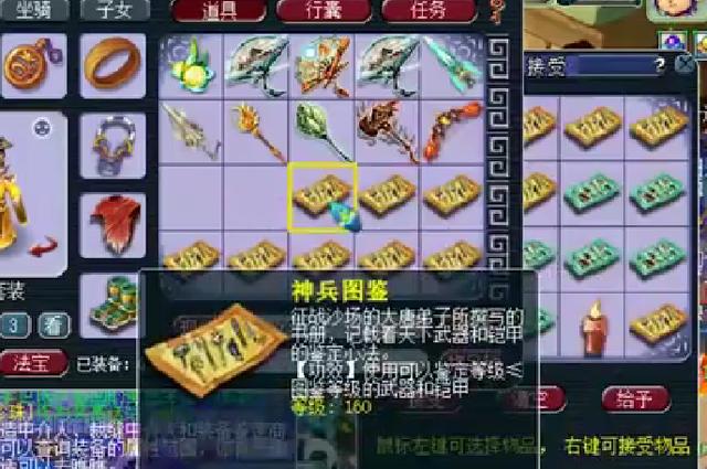 梦境西游:直击30亿军火判定现场,成就狂奔乱跳,内部人员上线?