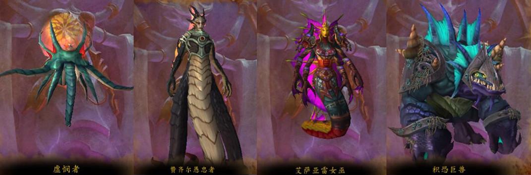 魔兽世界8.2前瞻:新团本永久王宫BOSS预览