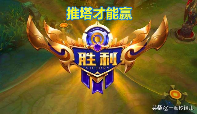 王者荣耀:为什么段位越高人头比就越低?而段位低却艳羡超神